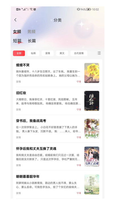 点文小说官方app正版手机版