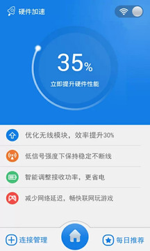 无线WiFi信号增强神器游戏