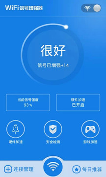 无线WiFi信号增强神器游戏