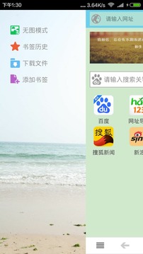 TS浏览器手机版