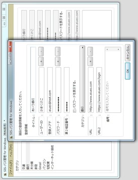 SIS Password Manager Windows最新版本