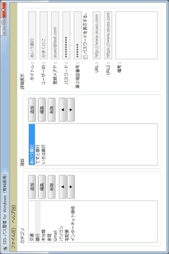 SIS Password Manager Windows最新版本