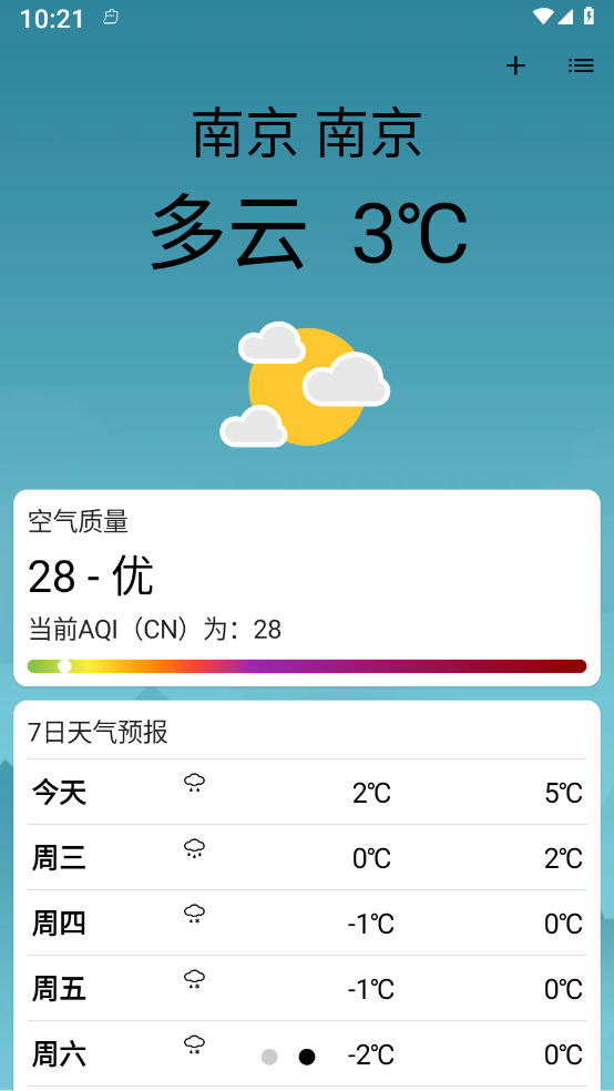 实时天气365天气预报官方