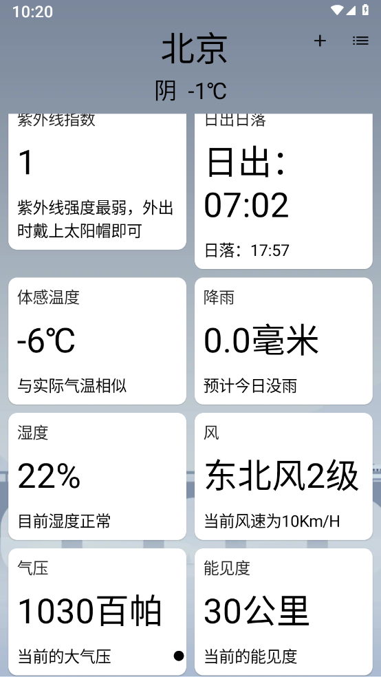 实时天气365天气预报官方