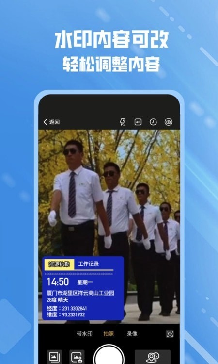 可改水印相机最新版本