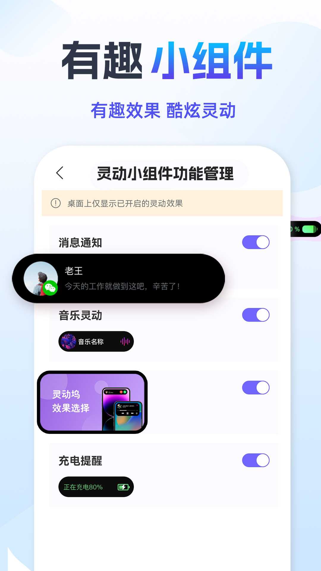 灵动组件精灵官方app正版最新版