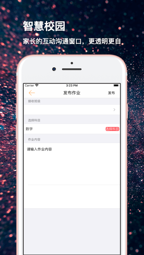 圣点科技app