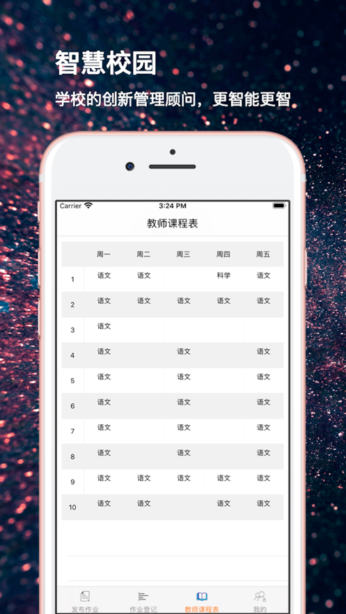 圣点科技app