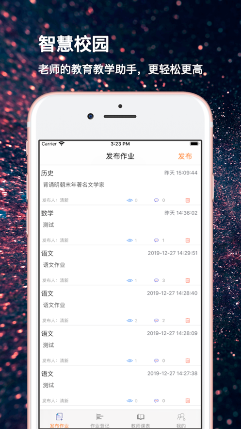 圣点科技app