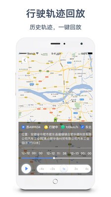 惠龙北斗app