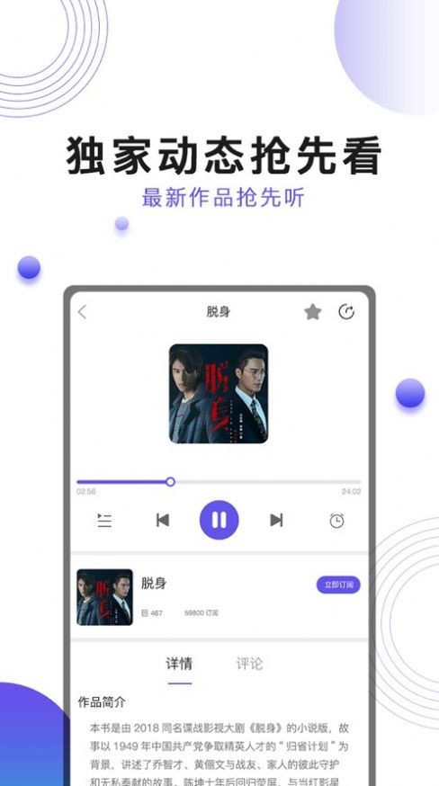 刺儿声绎苑预约正版