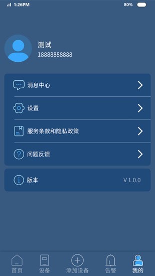 电牵手安全预警官方版 v1.2.1安卓版