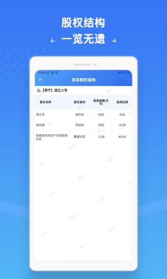 城房合伙人官方版 v2.0.0游戏