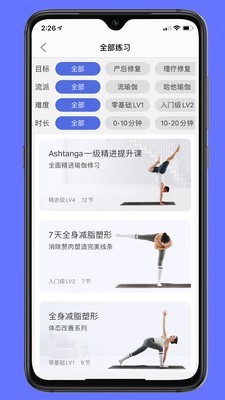 禅逸瑜伽官方版 v1.17.0最新版本