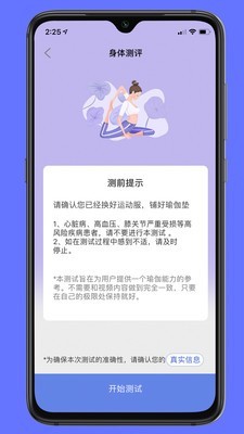 禅逸瑜伽官方版 v1.17.0最新版本