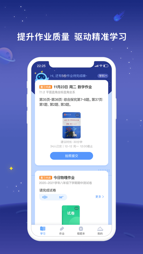 弘成智慧学习知识教育APPapp