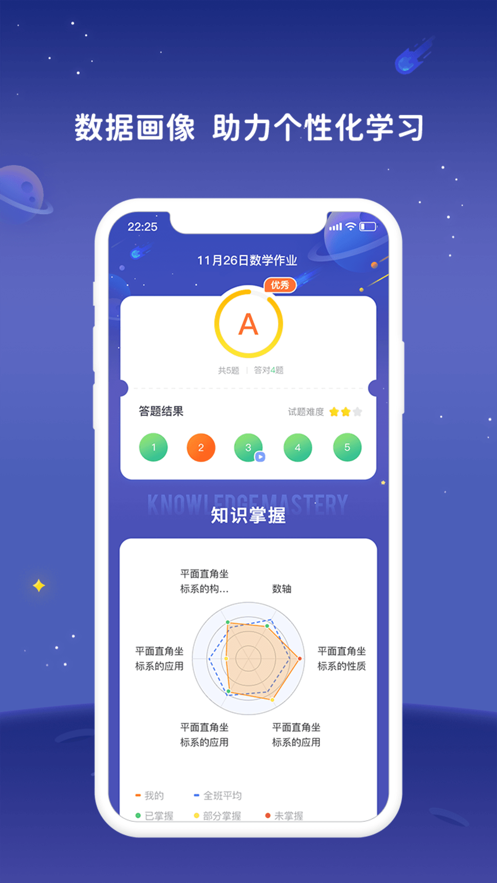 弘成智慧学习知识教育APPapp