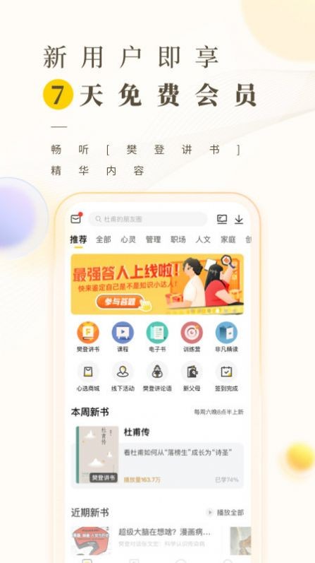 狗狗读书app