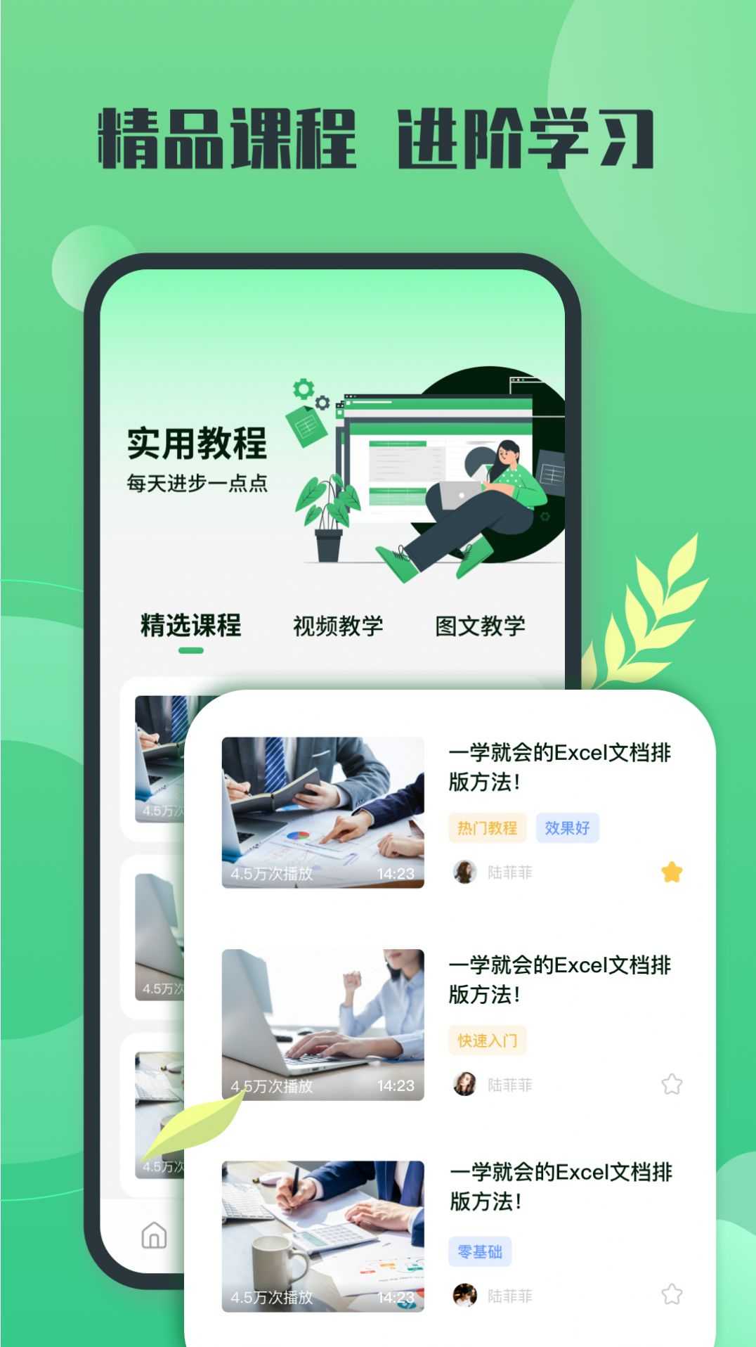 xlsx表格先讯版客户端极速版