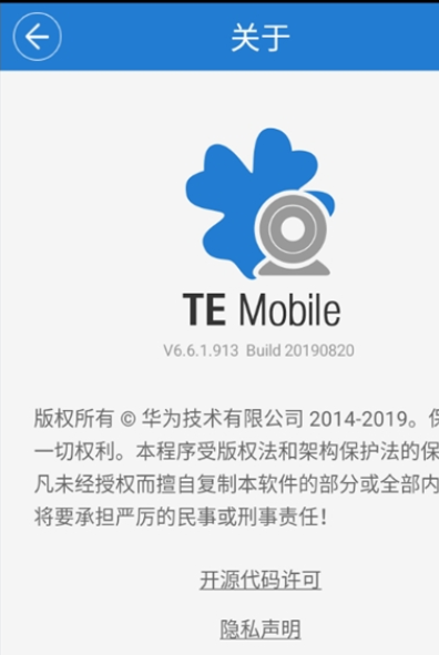 temobile官方版