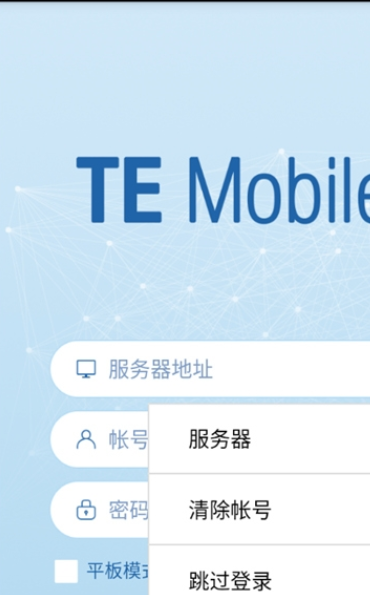 temobile官方版