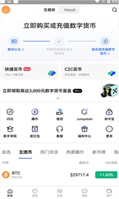 露娜交易所app