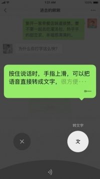 微信安卓版app