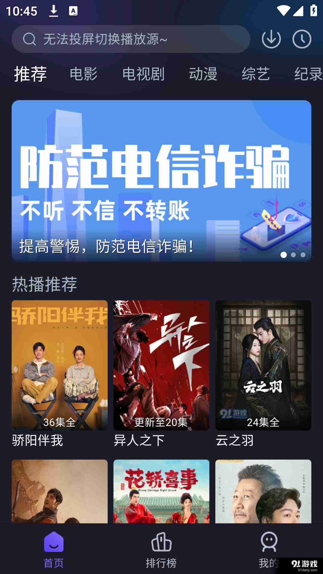 即刻追剧app免费下载最新版互通版