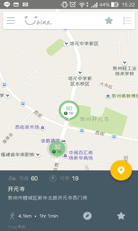 泉州youbike客户端下载