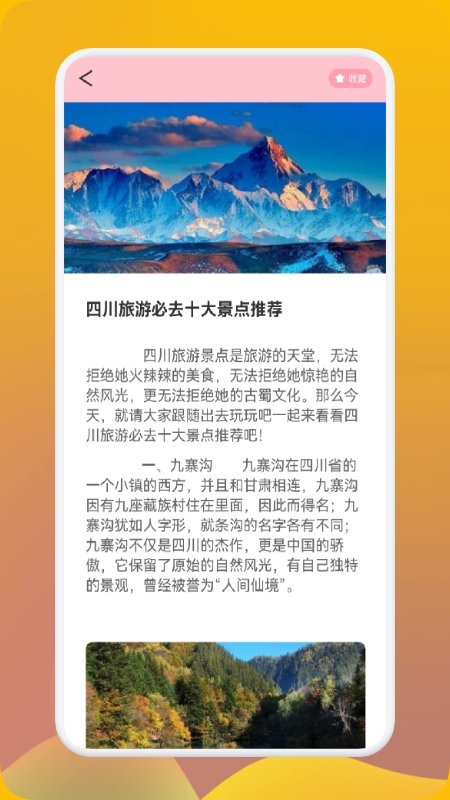 妙游行者app官方下载