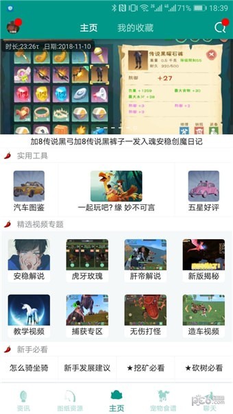 创造与魔法助手盒子正版