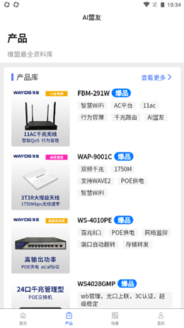 AI盟友最新版