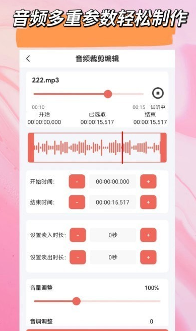 视音剪辑大师极速版