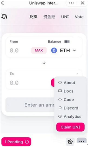 uniswap交易所官方版