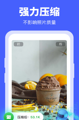 照片压缩宝精简版