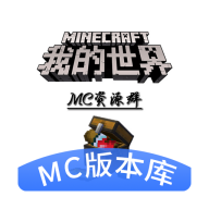 minecraft版本库官方下载