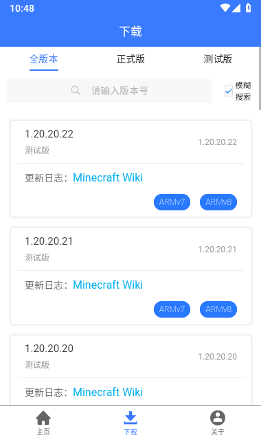 minecraft版本库官方下载