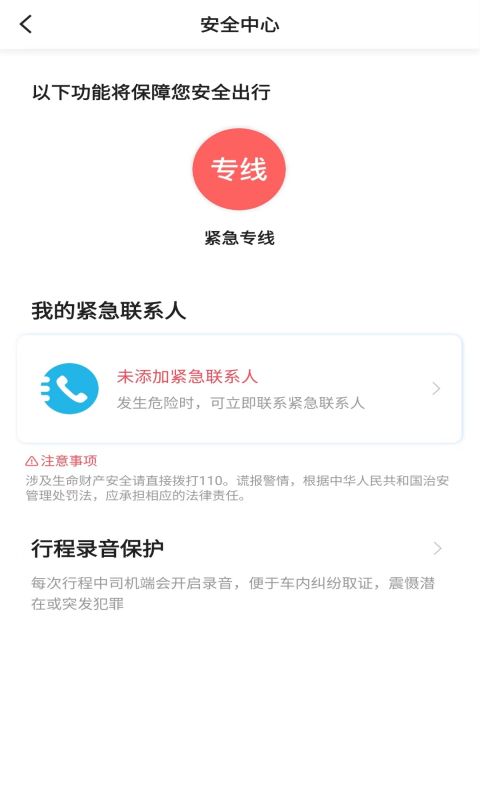 恒途出行app游戏