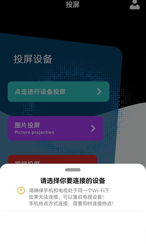 快云影音投屏app手游