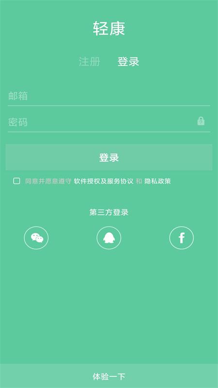 轻康app手游