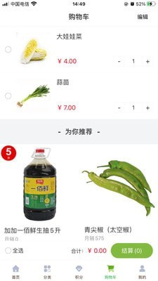 彩宏生鲜最新版本