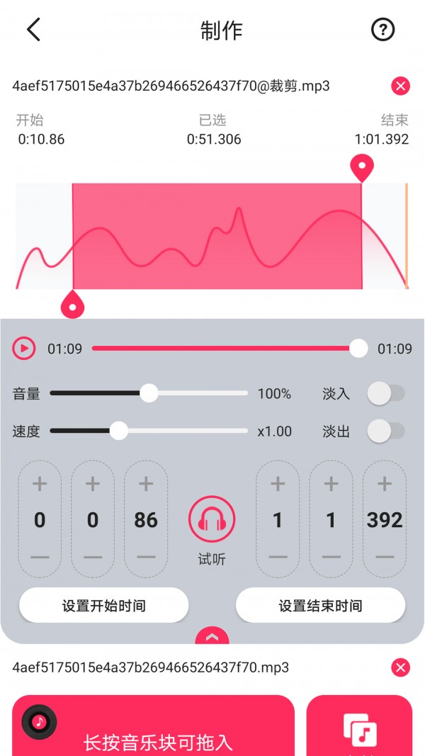 蜜獾音频剪辑大师官方版