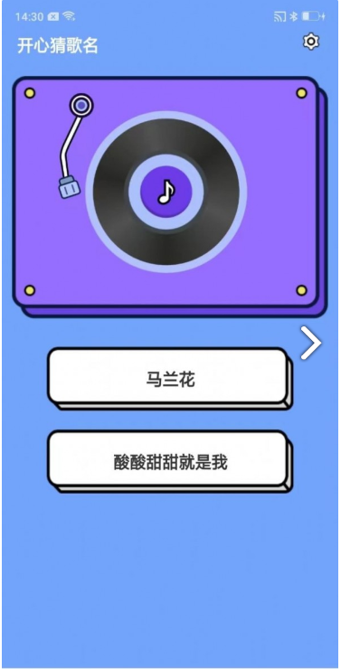 开心猜歌名官方下载