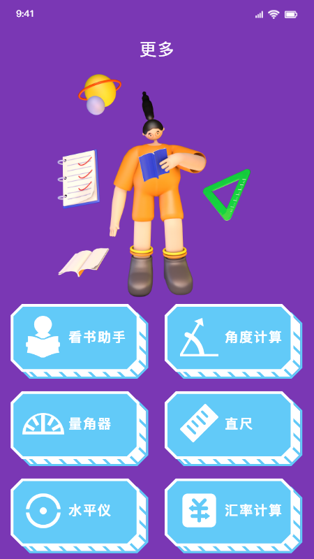 万能查看专家软件app