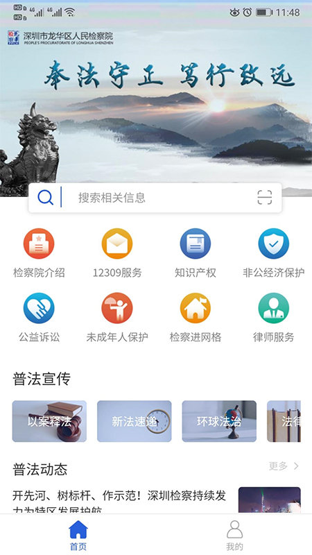 智慧龙检app下载