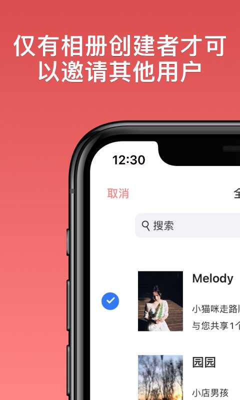 相集app极速版