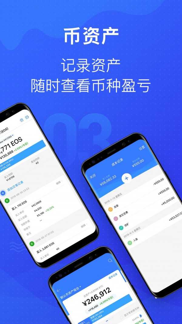 MyToken极速版