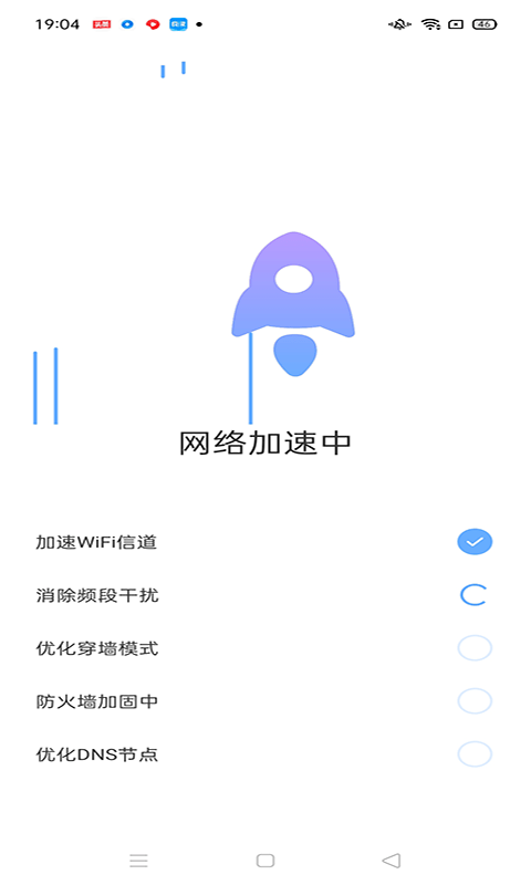 卓越WiFi宝安卓版