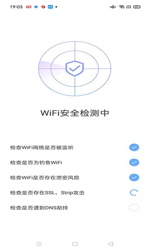 卓越WiFi宝安卓版