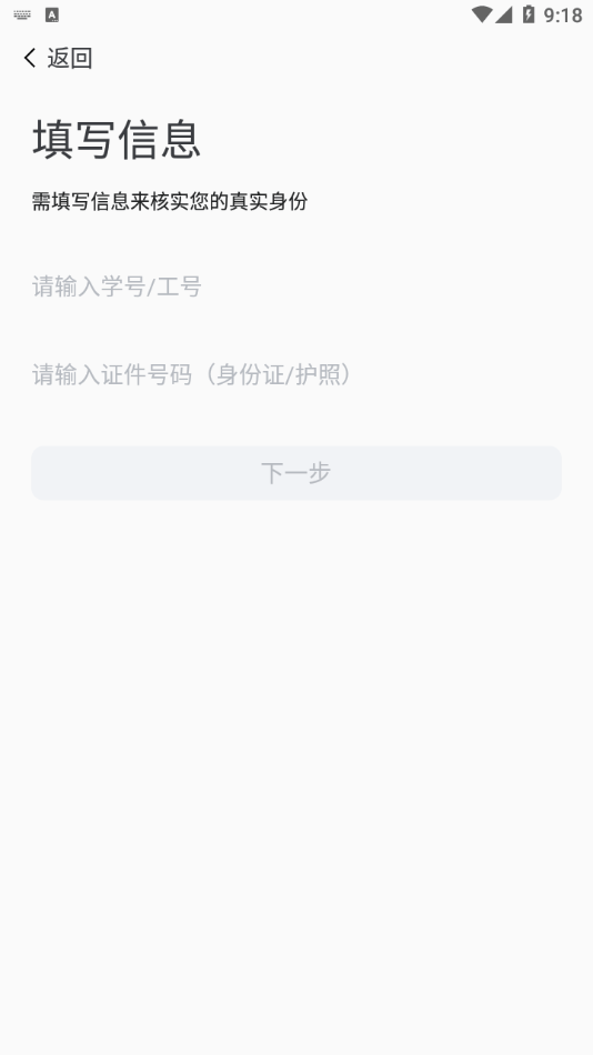 i平院app手机版